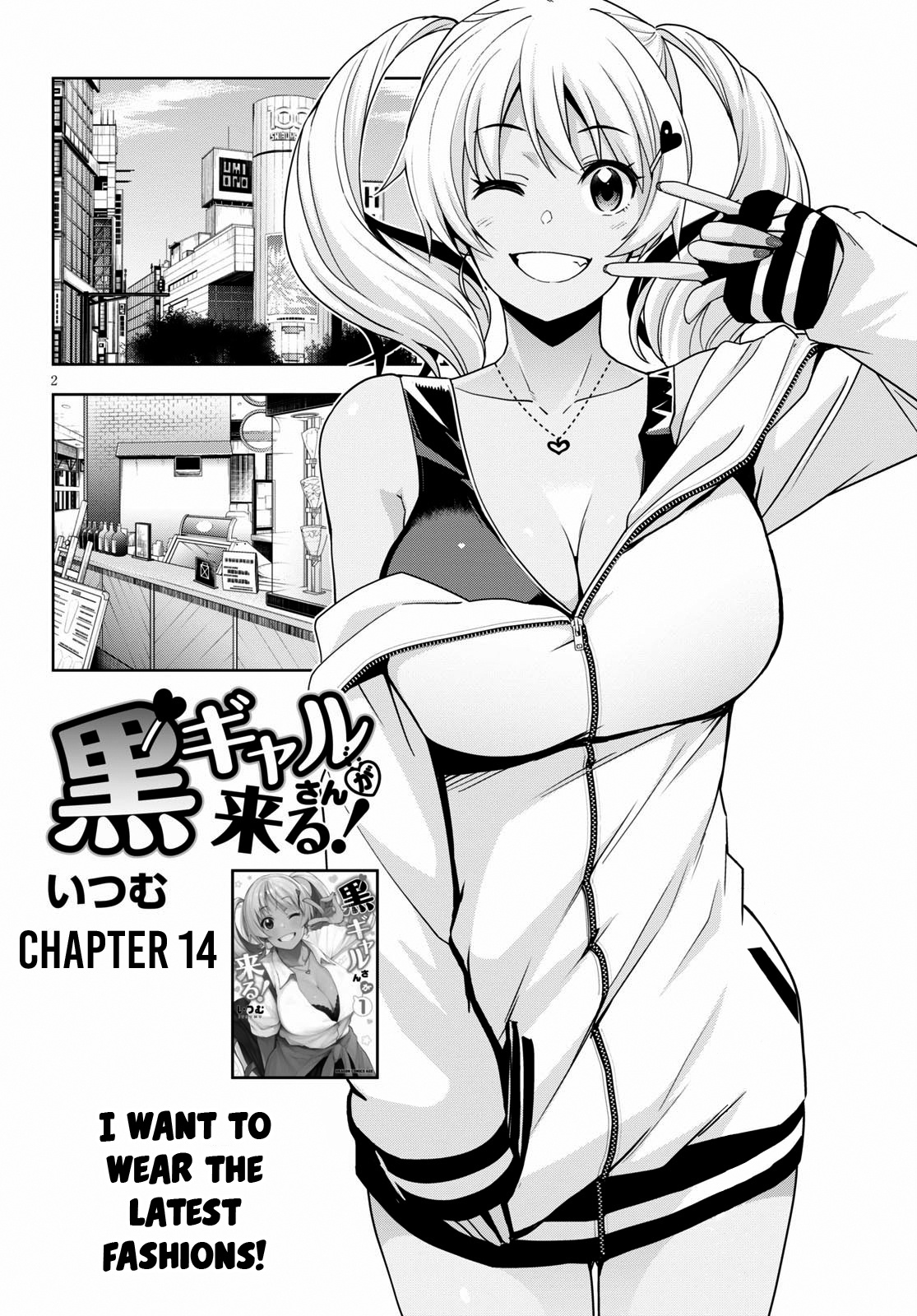 Kuro Gyaru-San Ga Kuru! Chapter 14 #3