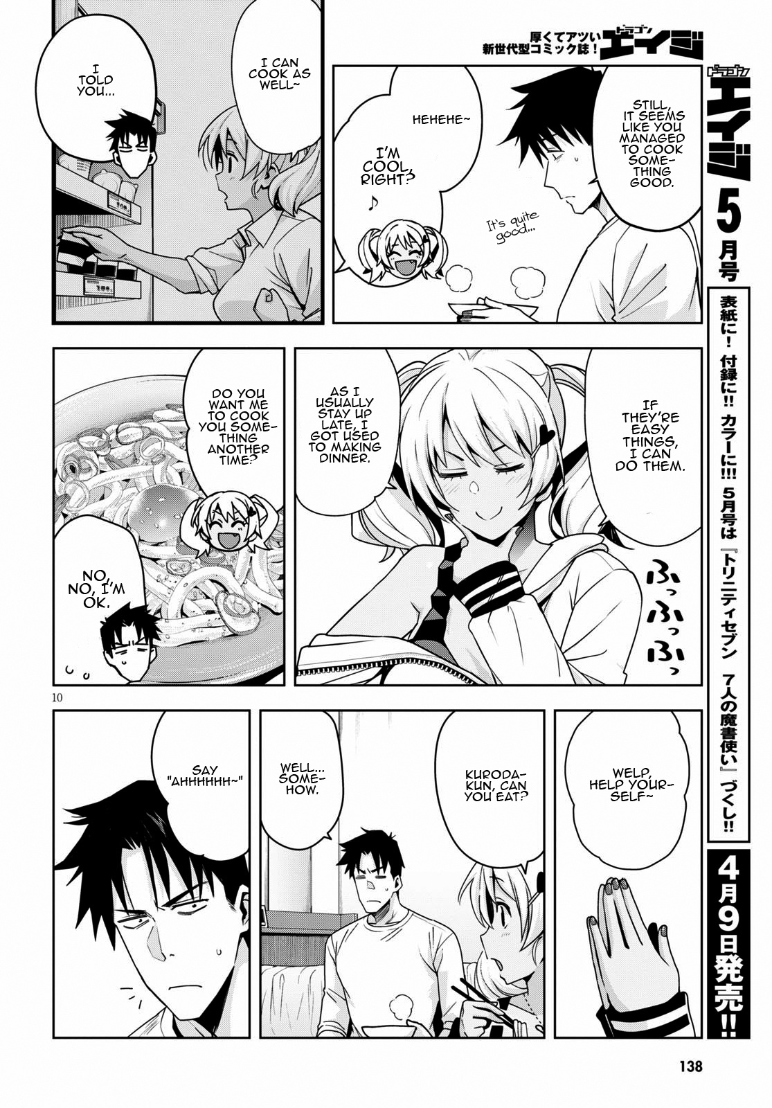 Kuro Gyaru-San Ga Kuru! Chapter 14 #11