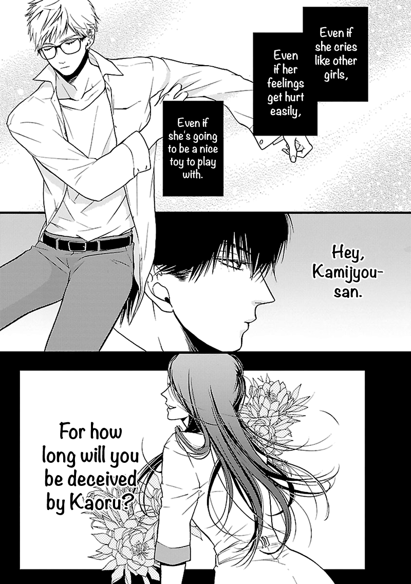 Liar (Juri Hakamada) Chapter 4 #16