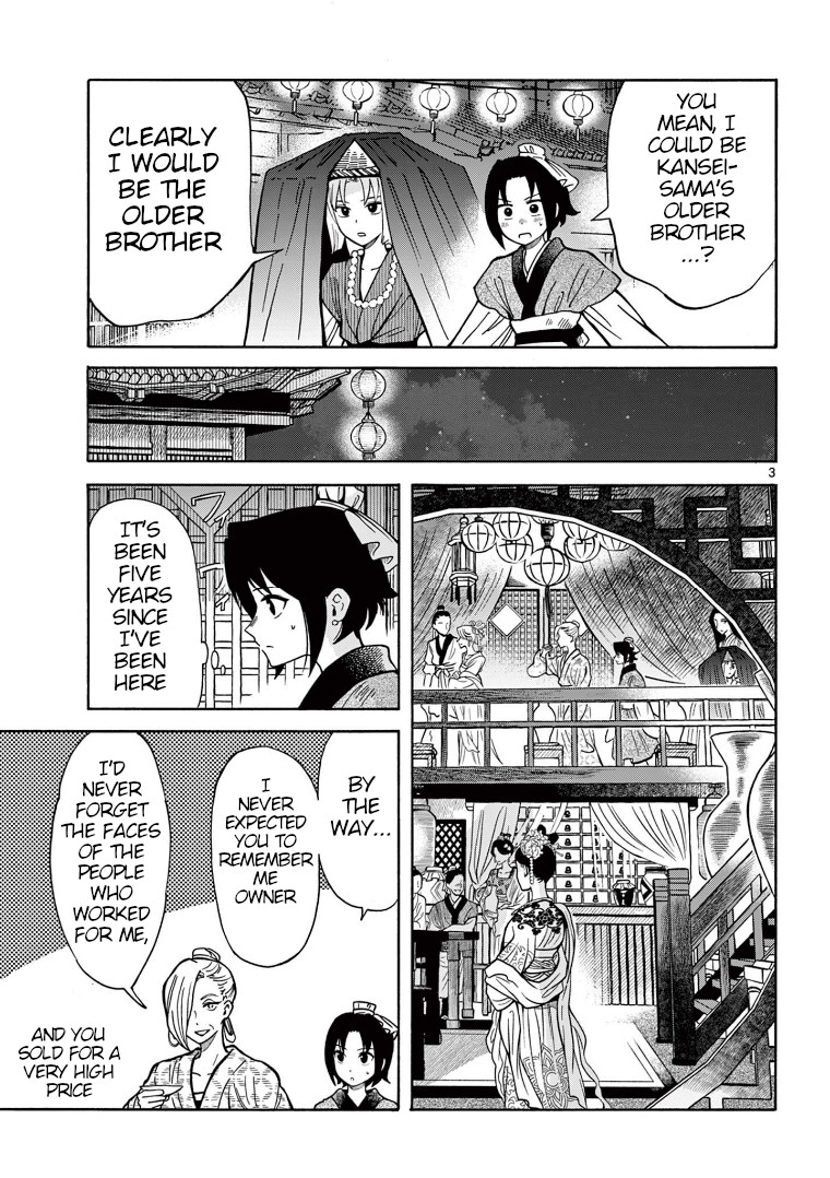 Souei Sousho Chapter 26 #3