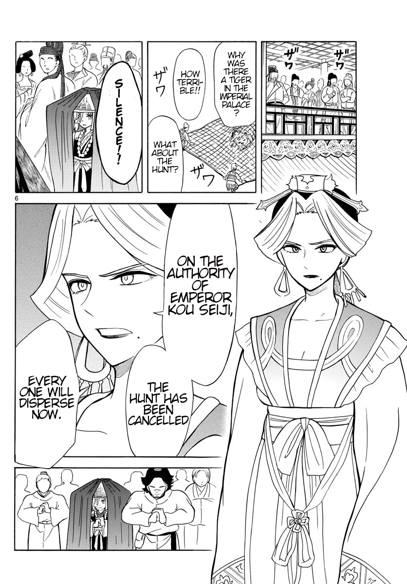 Souei Sousho Chapter 10 #6