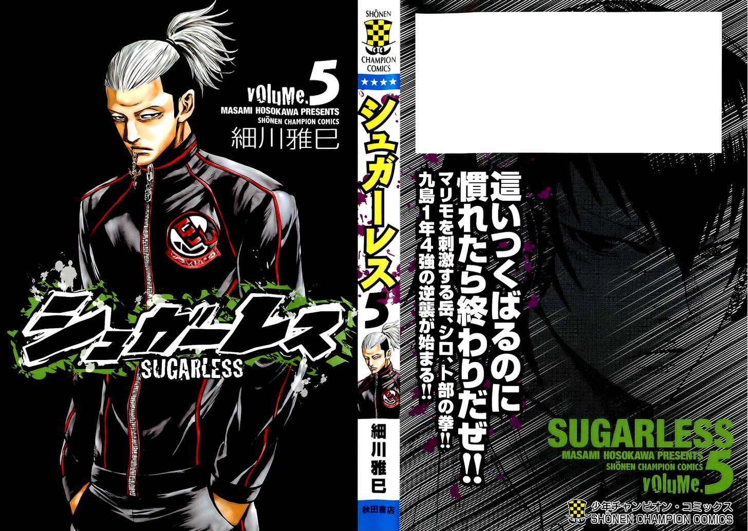 Sugarless (Hosokawa Masami) Chapter 34 #2