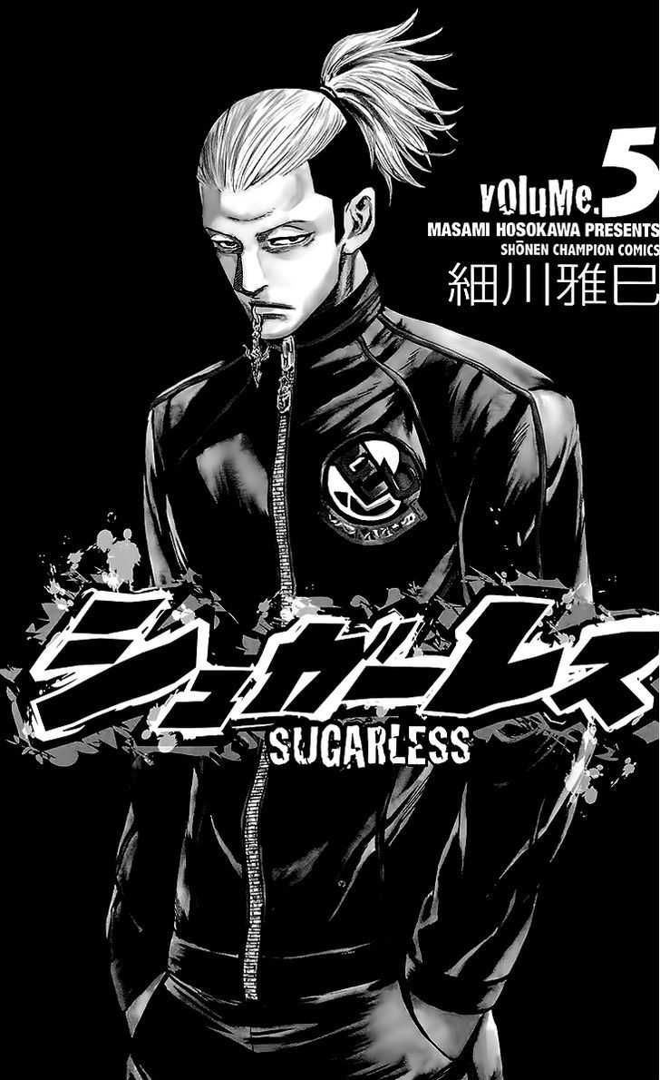 Sugarless (Hosokawa Masami) Chapter 34 #3