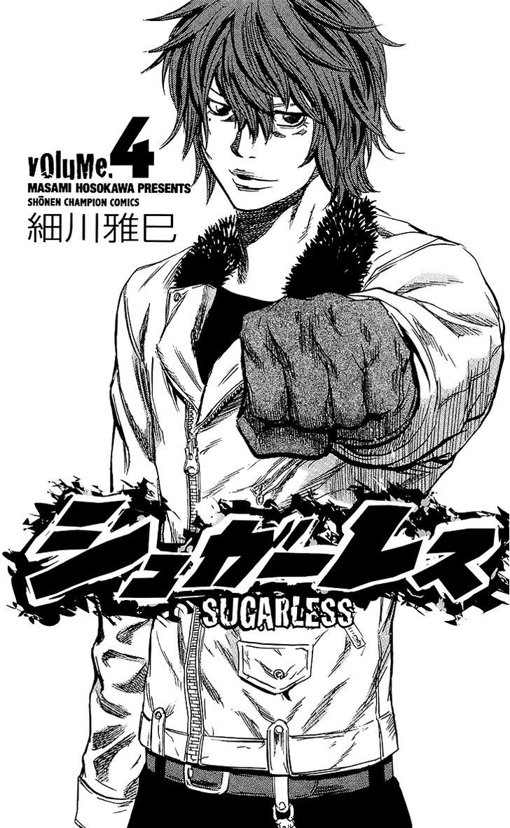 Sugarless (Hosokawa Masami) Chapter 25 #4