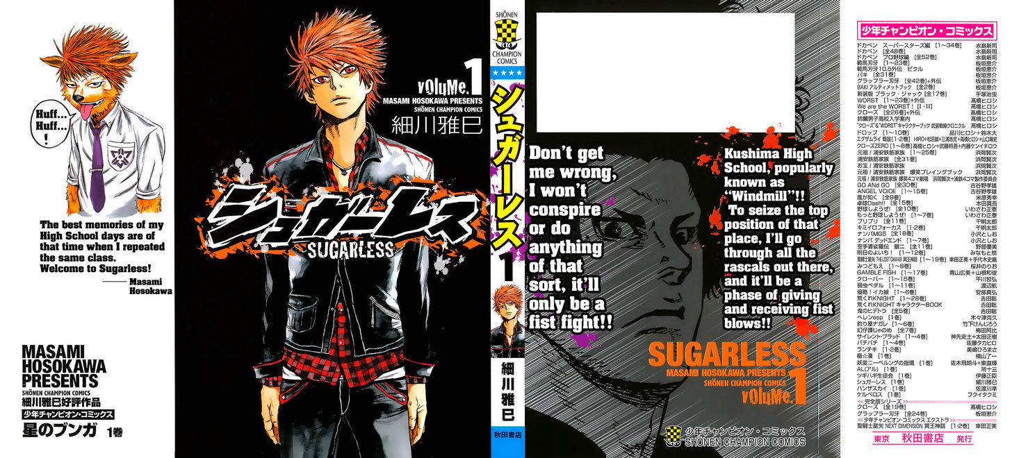 Sugarless (Hosokawa Masami) Chapter 1 #1