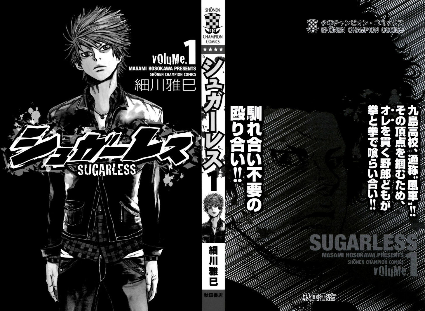 Sugarless (Hosokawa Masami) Chapter 1 #2