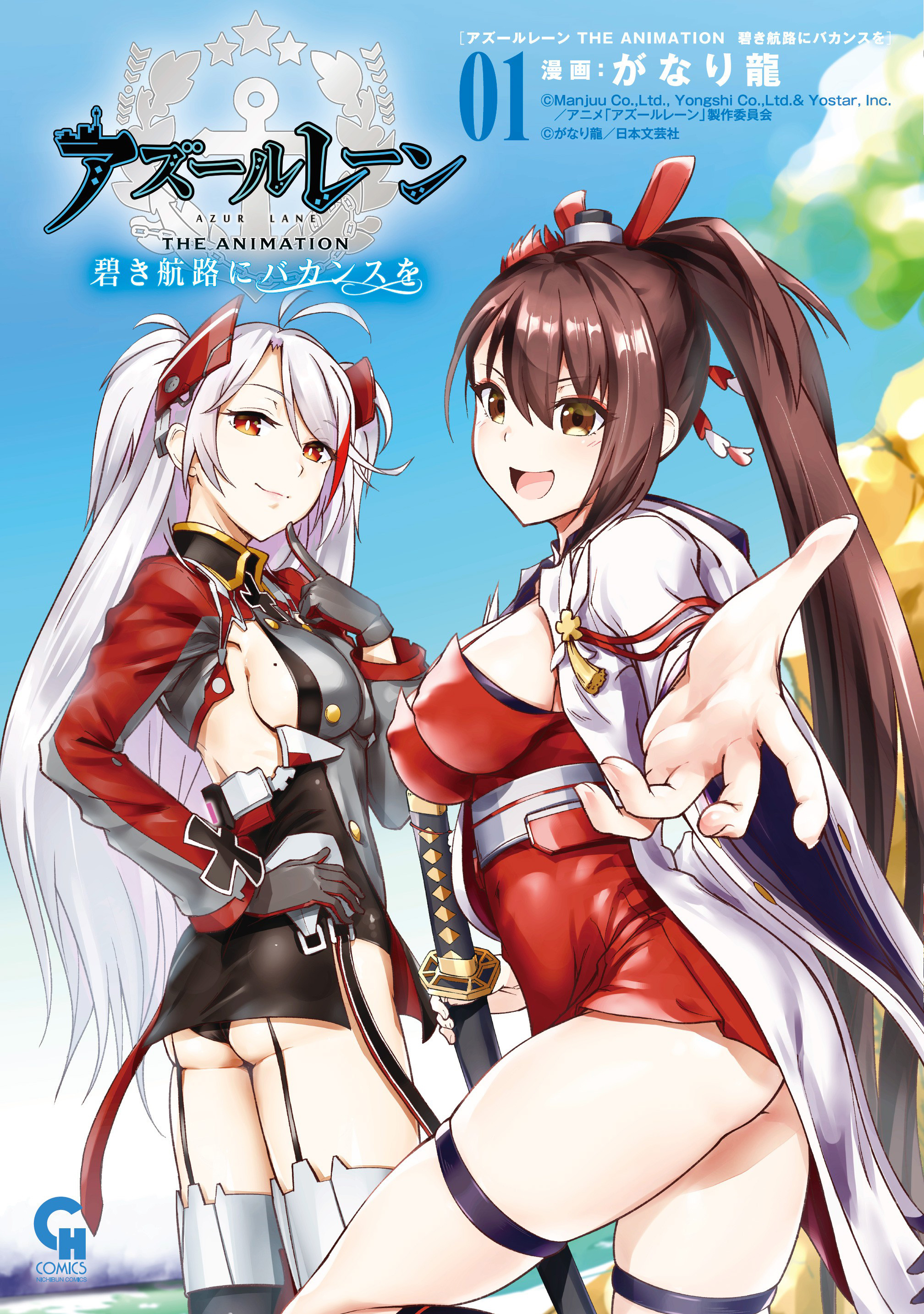 Azur Lane The Animation: Vacations Chapter 1 #1