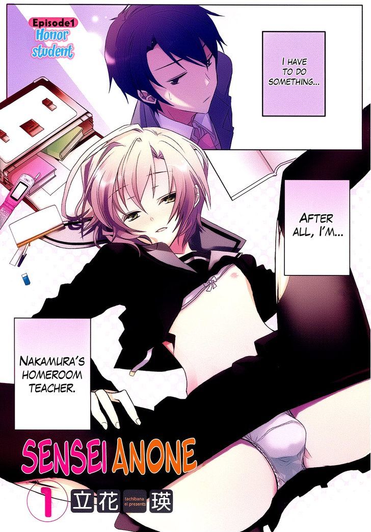Sensei Anone (Tachibana Ei) Chapter 1 #10