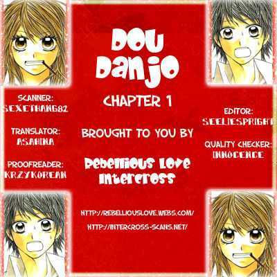 Dou Danjo!? Chapter 1 #2