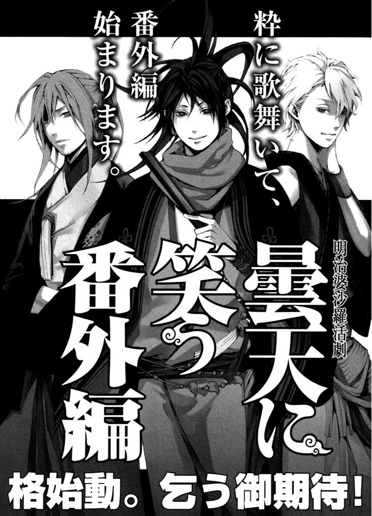 Donten Ni Warau Chapter 29 #79