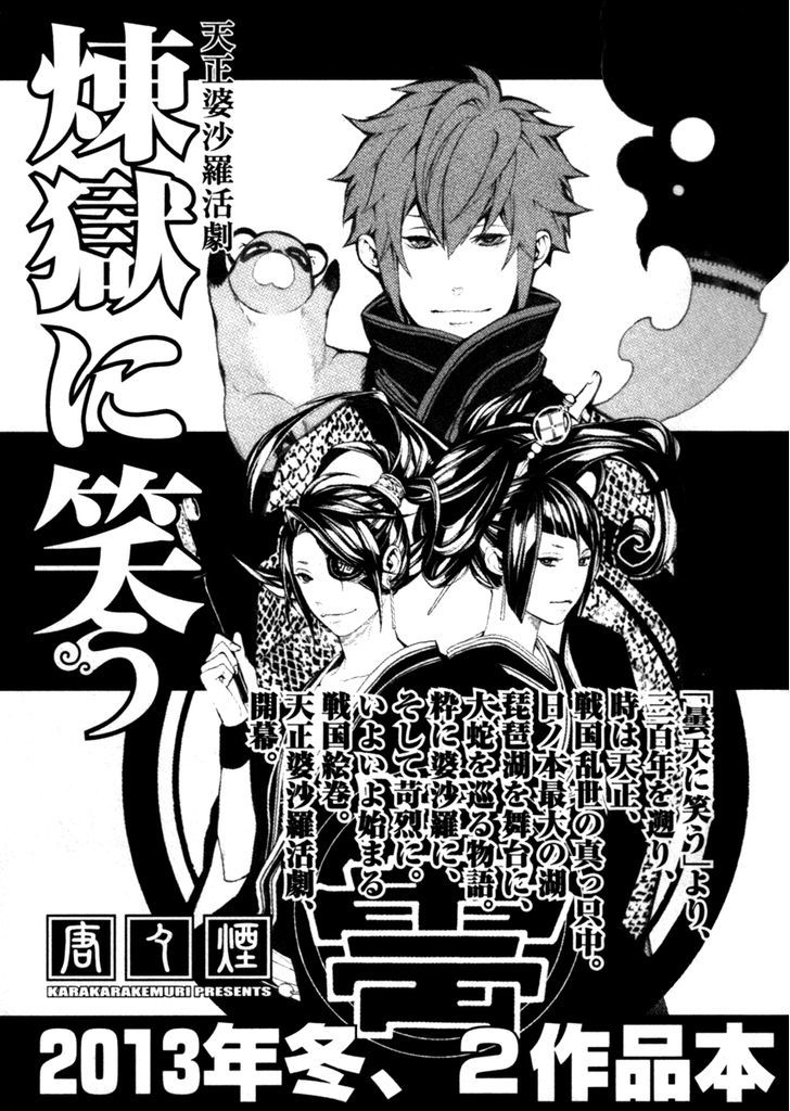 Donten Ni Warau Chapter 29 #80