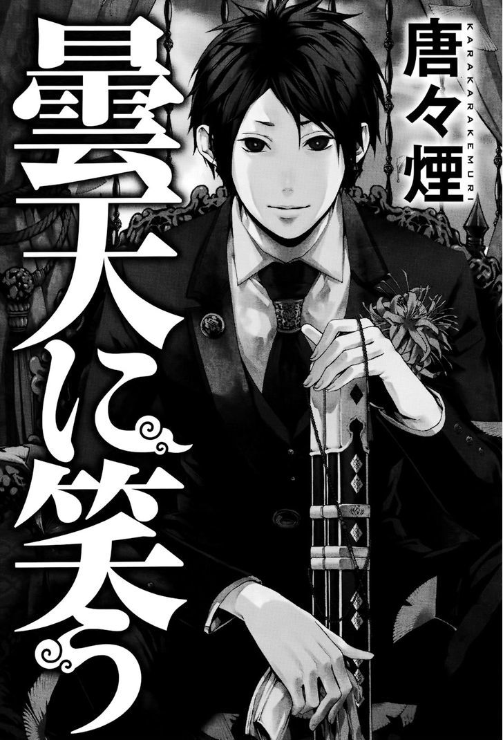 Donten Ni Warau Chapter 15 #2