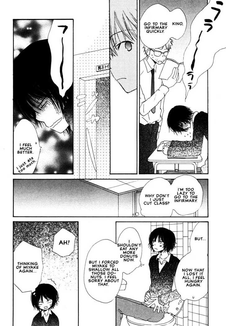 Donuts Tsuushin Chapter 6 #18