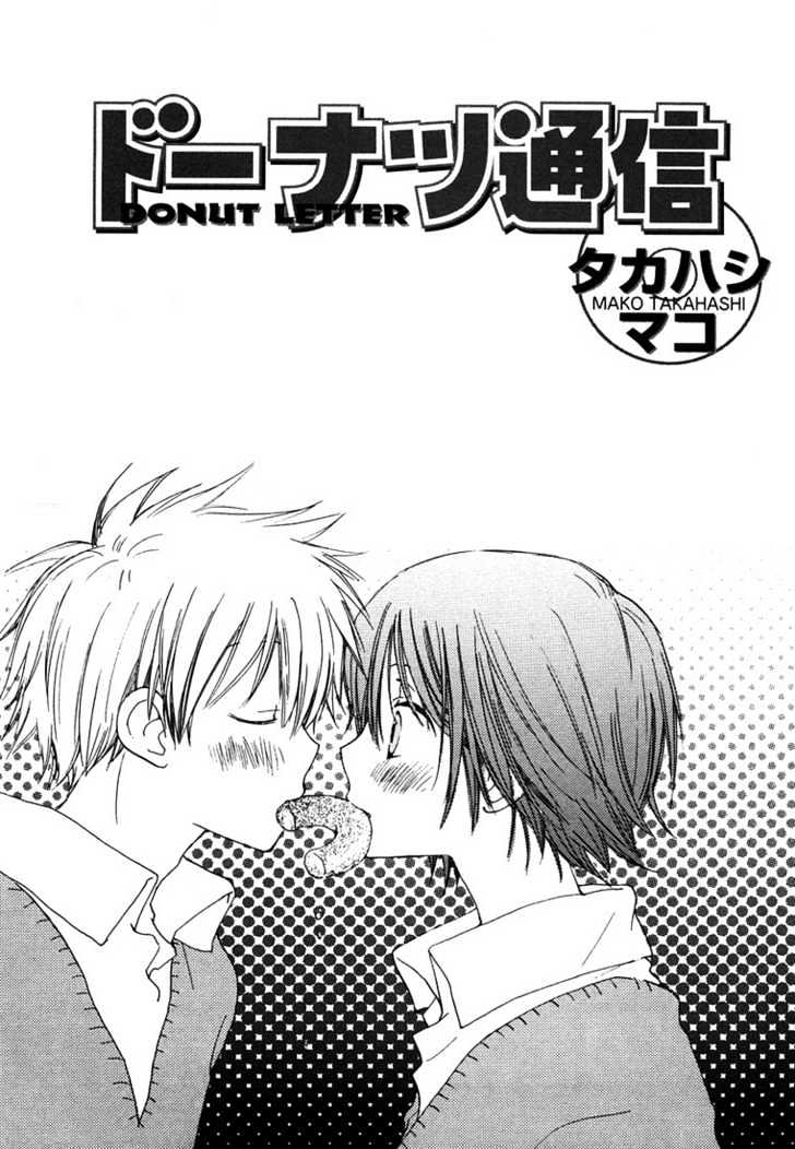 Donuts Tsuushin Chapter 1 #4