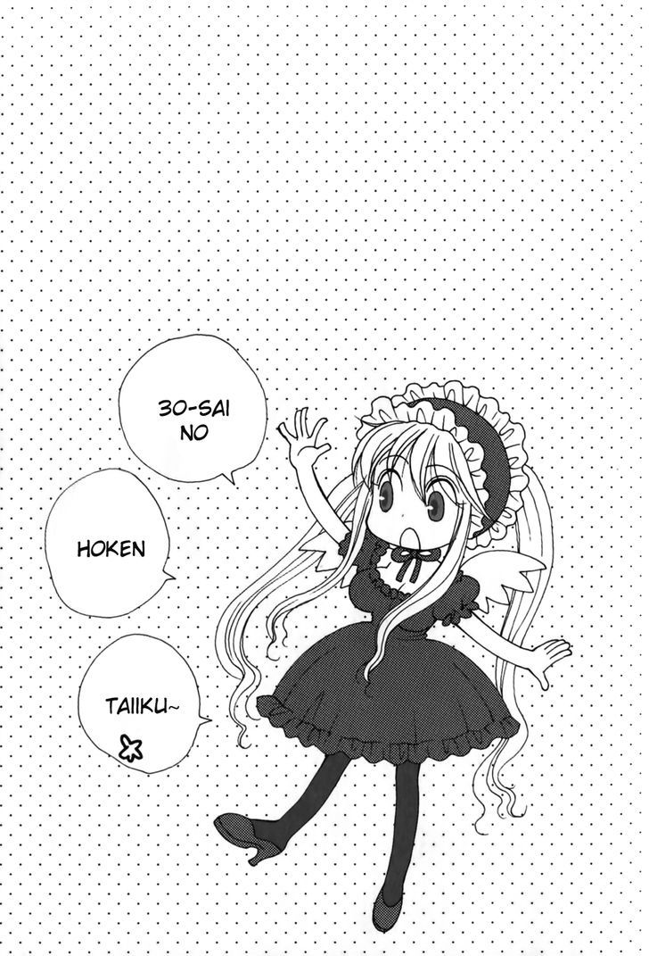 30-Sai No Hoken Taiiku Chapter 5 #25