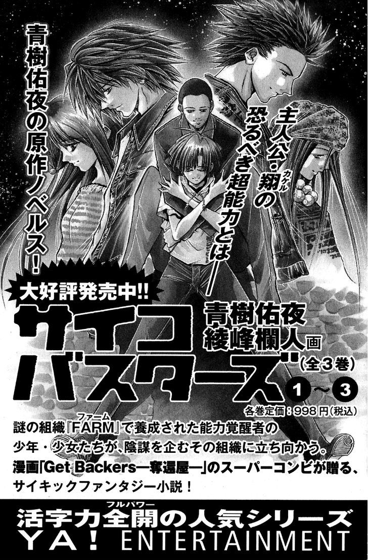 Psycho Busters Chapter 27 #41