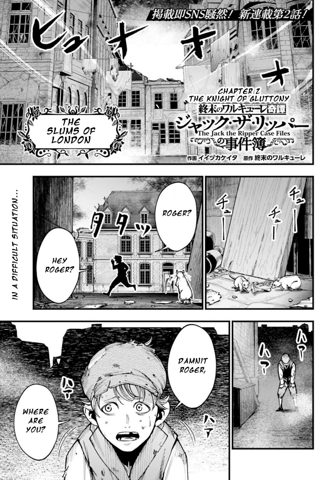 Shuumatsu No Valkyrie Kitan – Jack The Ripper No Jikenbo Chapter 2 #1