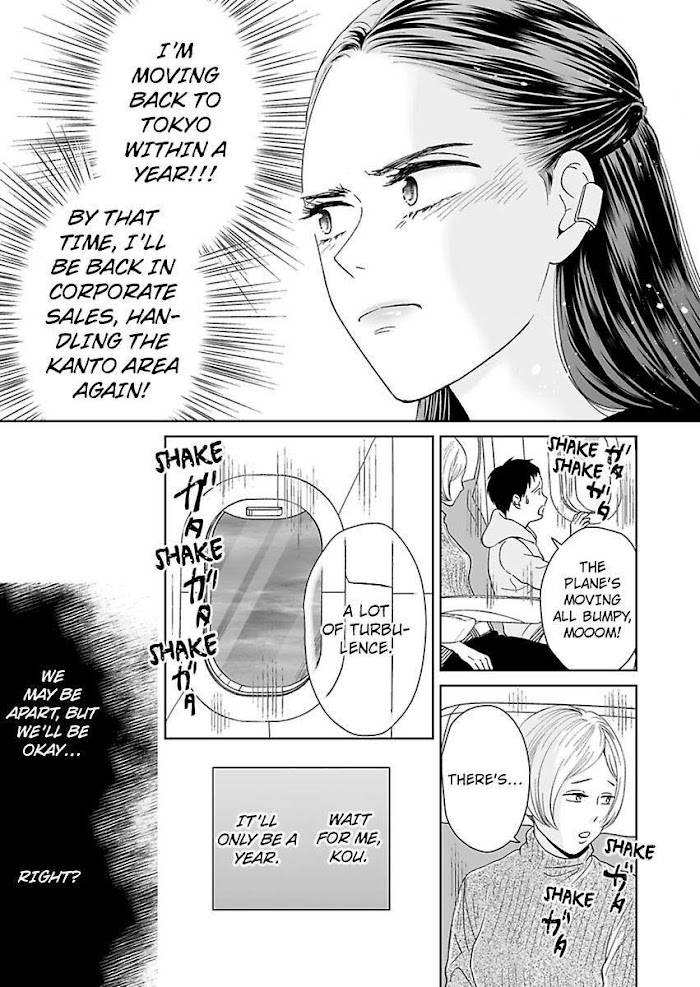 Kisarazu Kun No Xx Ga Mitai Chapter 12 #25