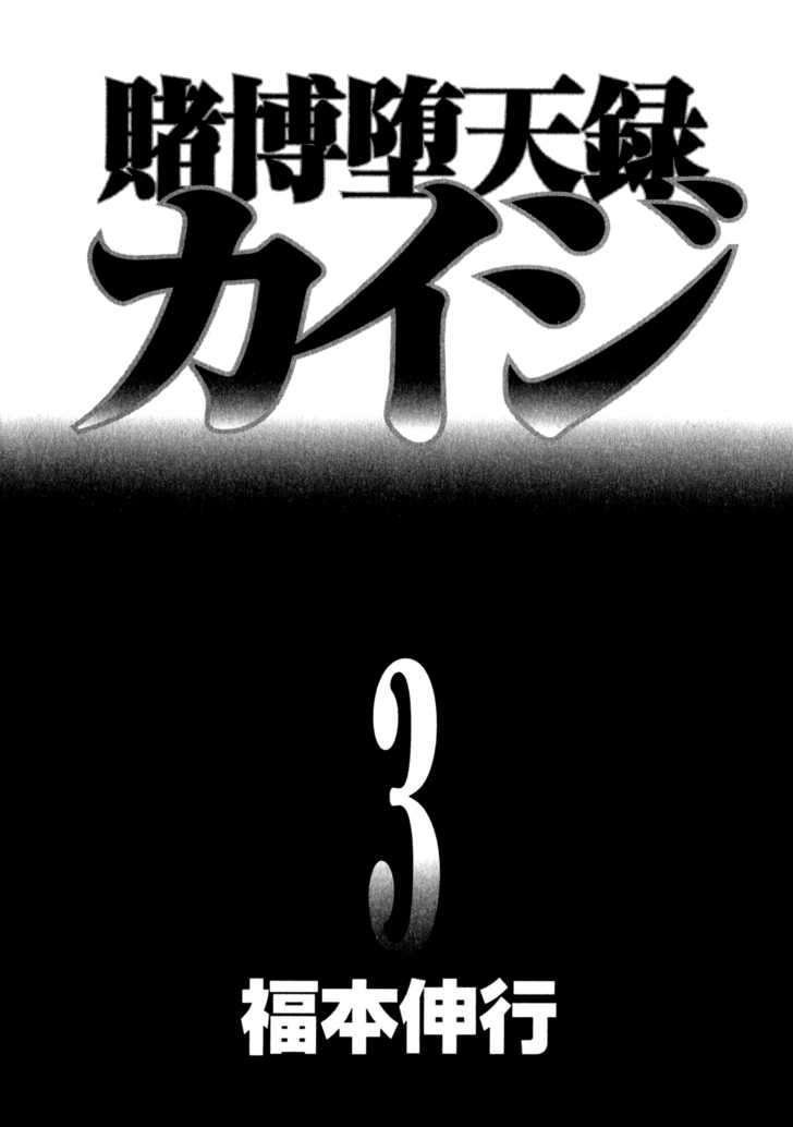 Kaiji Chapter 153 #6