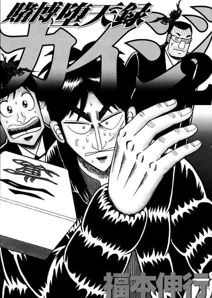 Kaiji Chapter 144 #2