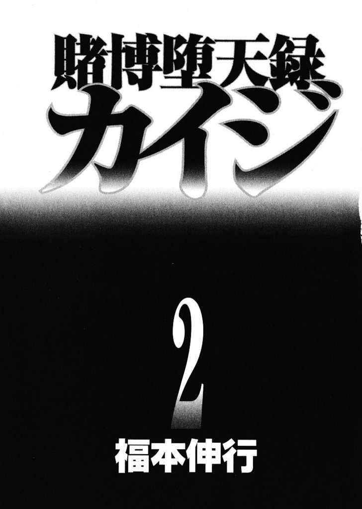 Kaiji Chapter 144 #3