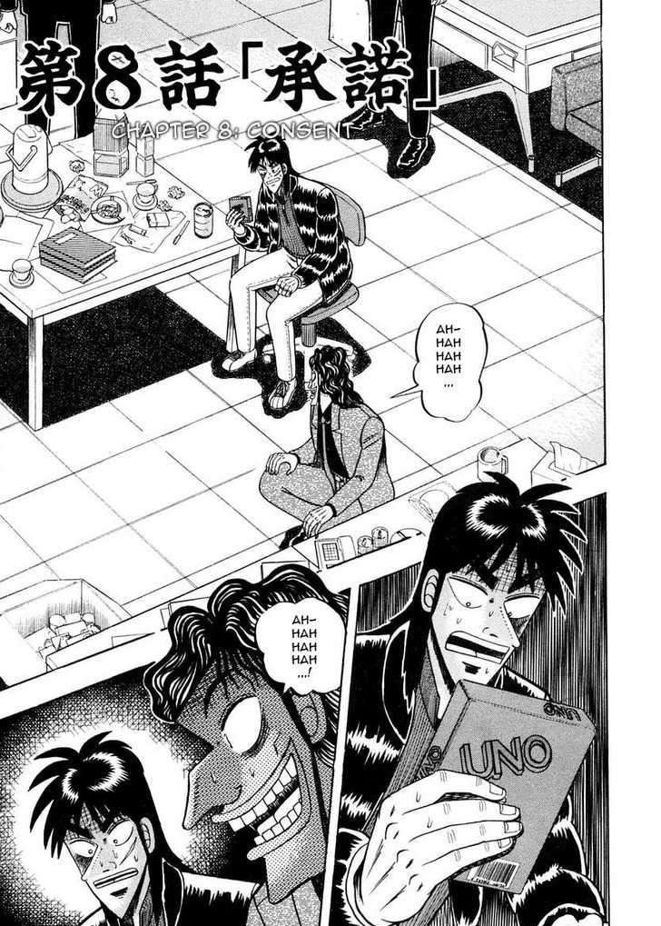 Kaiji Chapter 142 #1