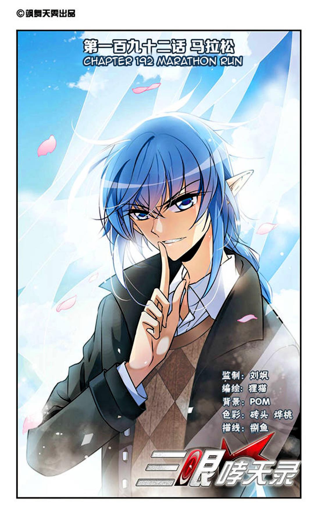 San Yan Xiao Tian Lu Chapter 192 #1