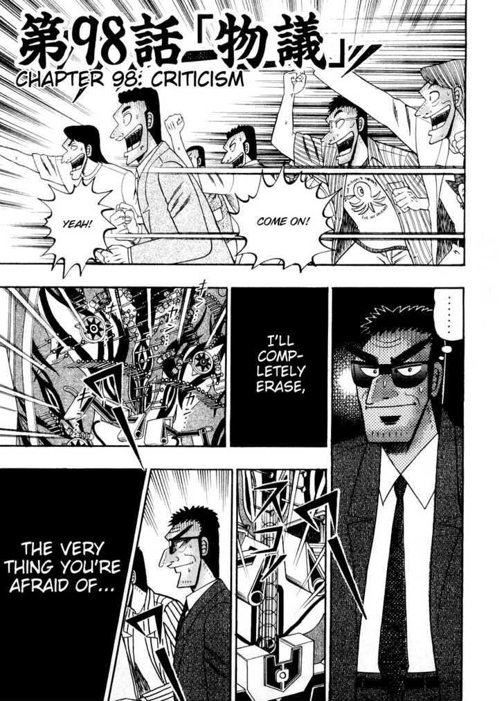 Kaiji Chapter 98 #7