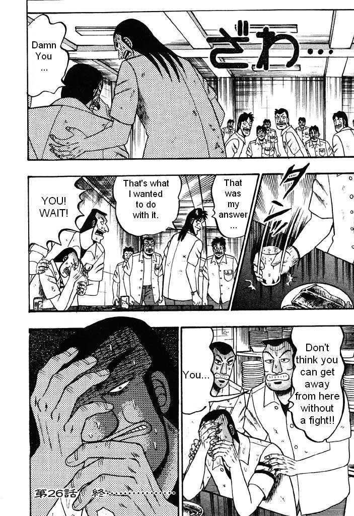 Kaiji Chapter 26 #18