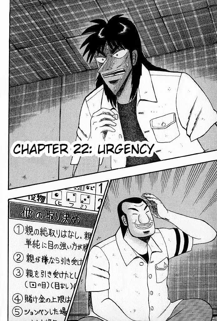 Kaiji Chapter 22 #1