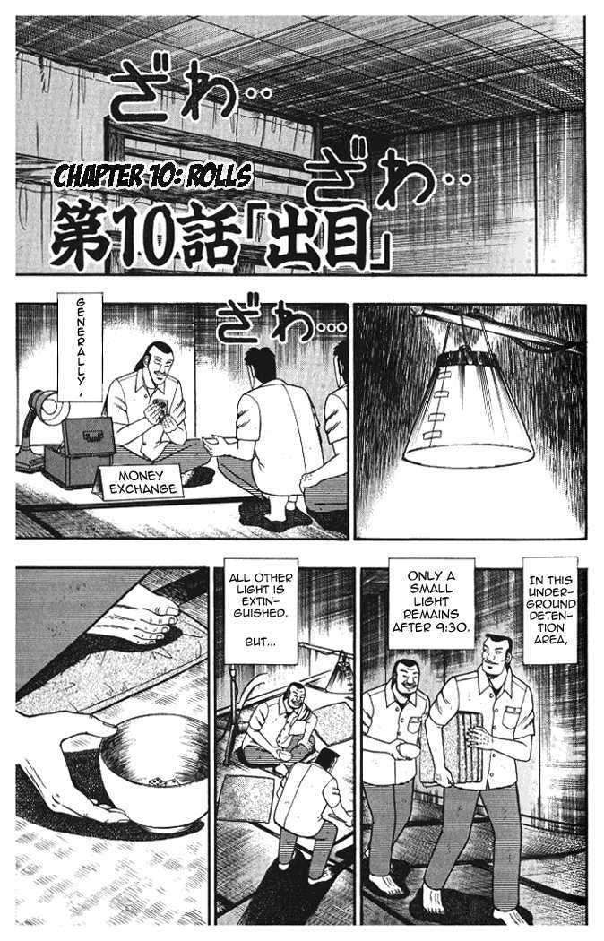 Kaiji Chapter 1.91 #1