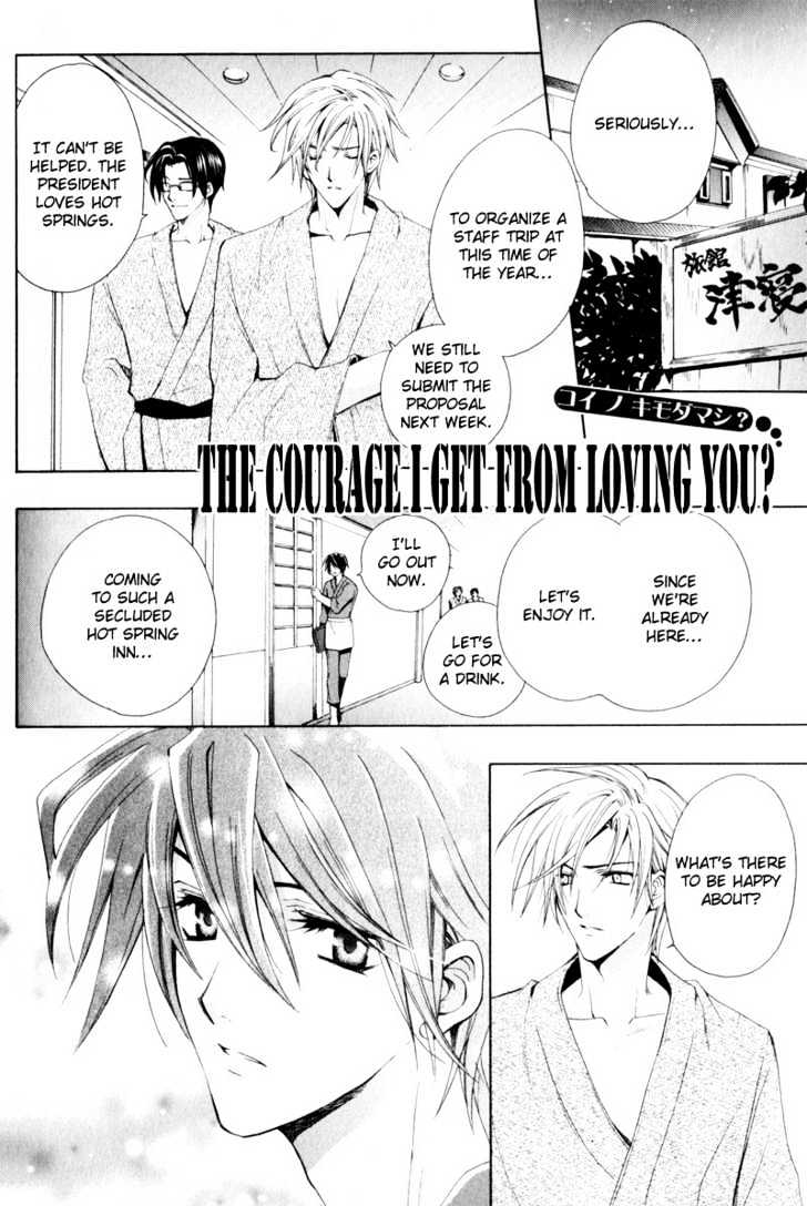 Love Trial Chapter 6 #5