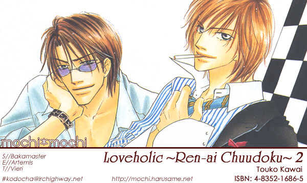 Loveholic Chapter 6 #1