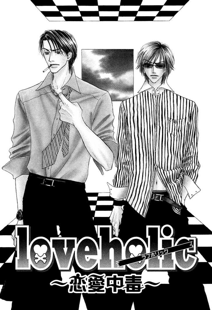 Loveholic Chapter 6 #6