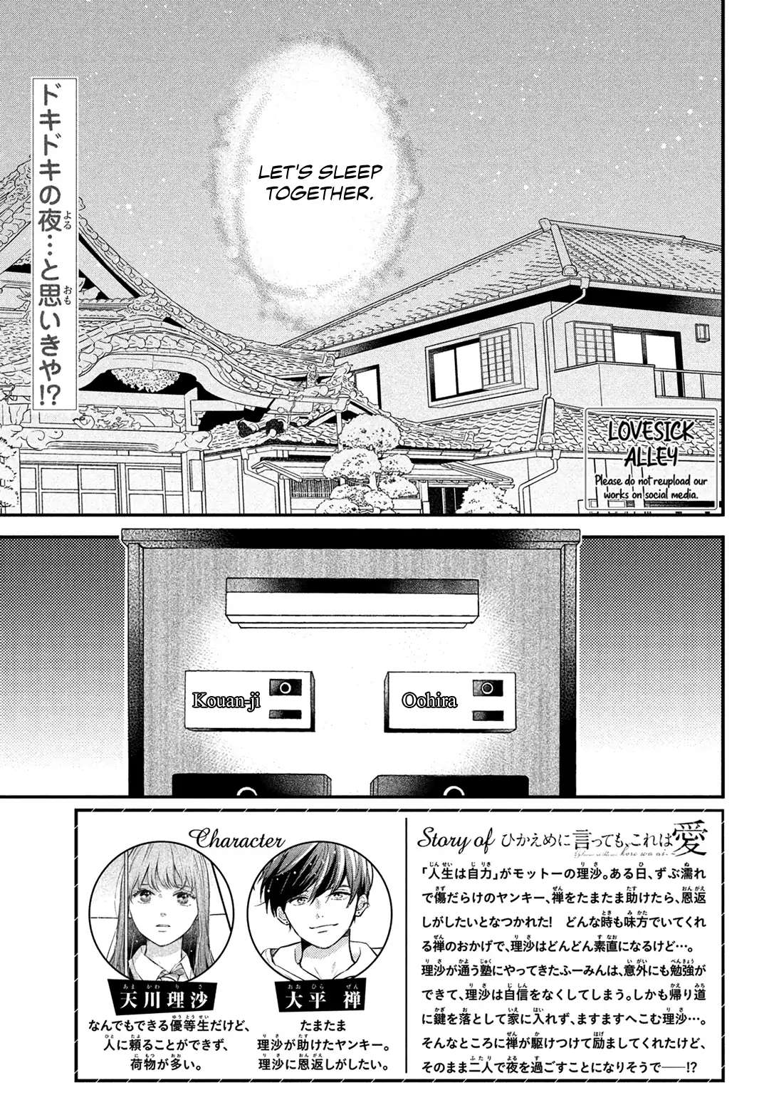 Hikaeme Ni Itte Mo, Kore Wa Ai Chapter 13 #6