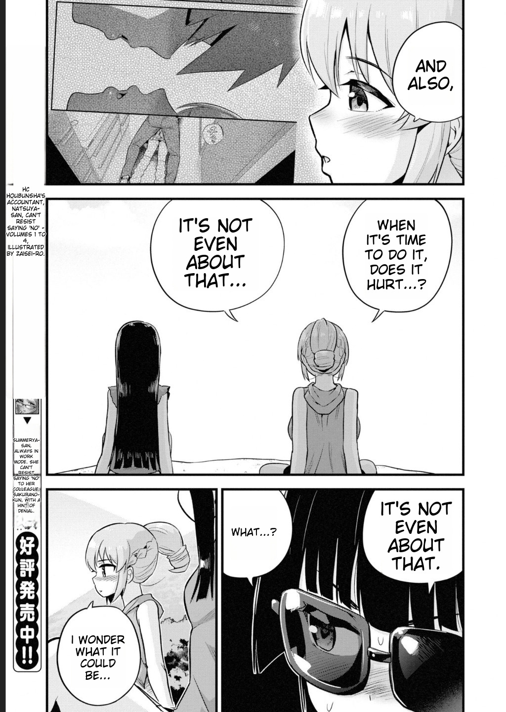 Uso-Bitch Senpai Chapter 30 #7