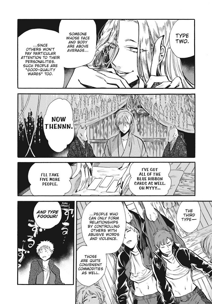 Phantom Tales Of The Night Chapter 23 #13