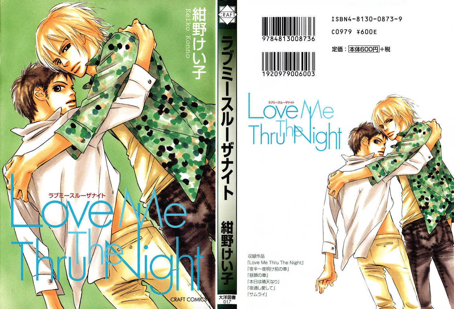 Love Me Through The Night Chapter 1 #2