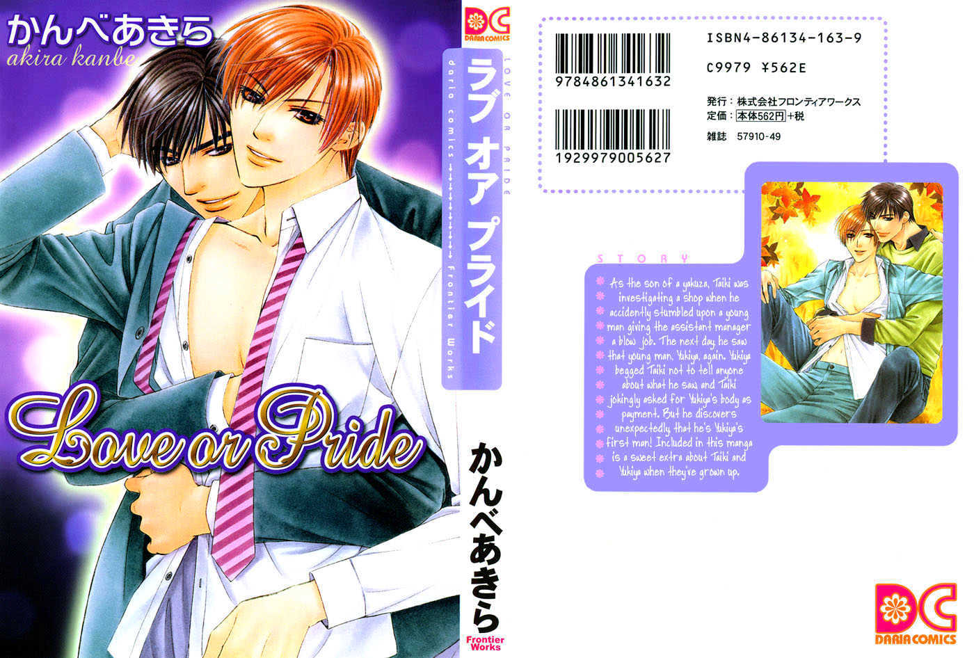 Love Or Pride Chapter 3 #2