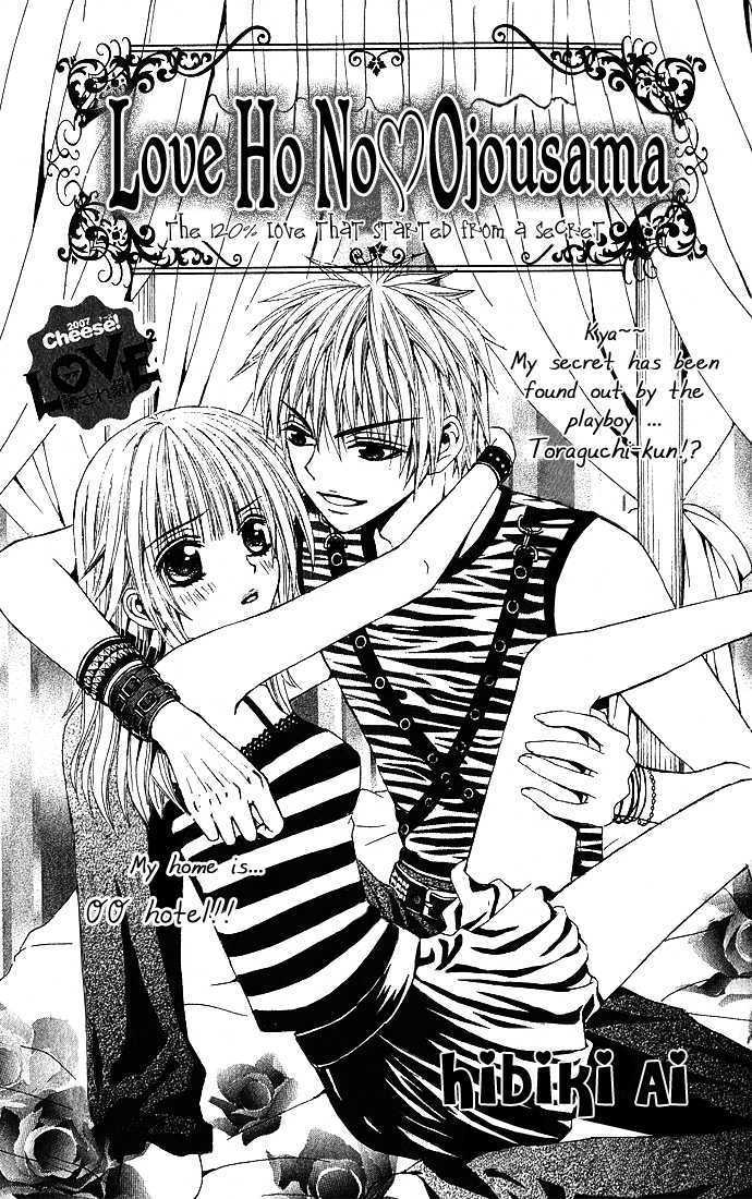 Love Ho No Ojousama Chapter 1 #2