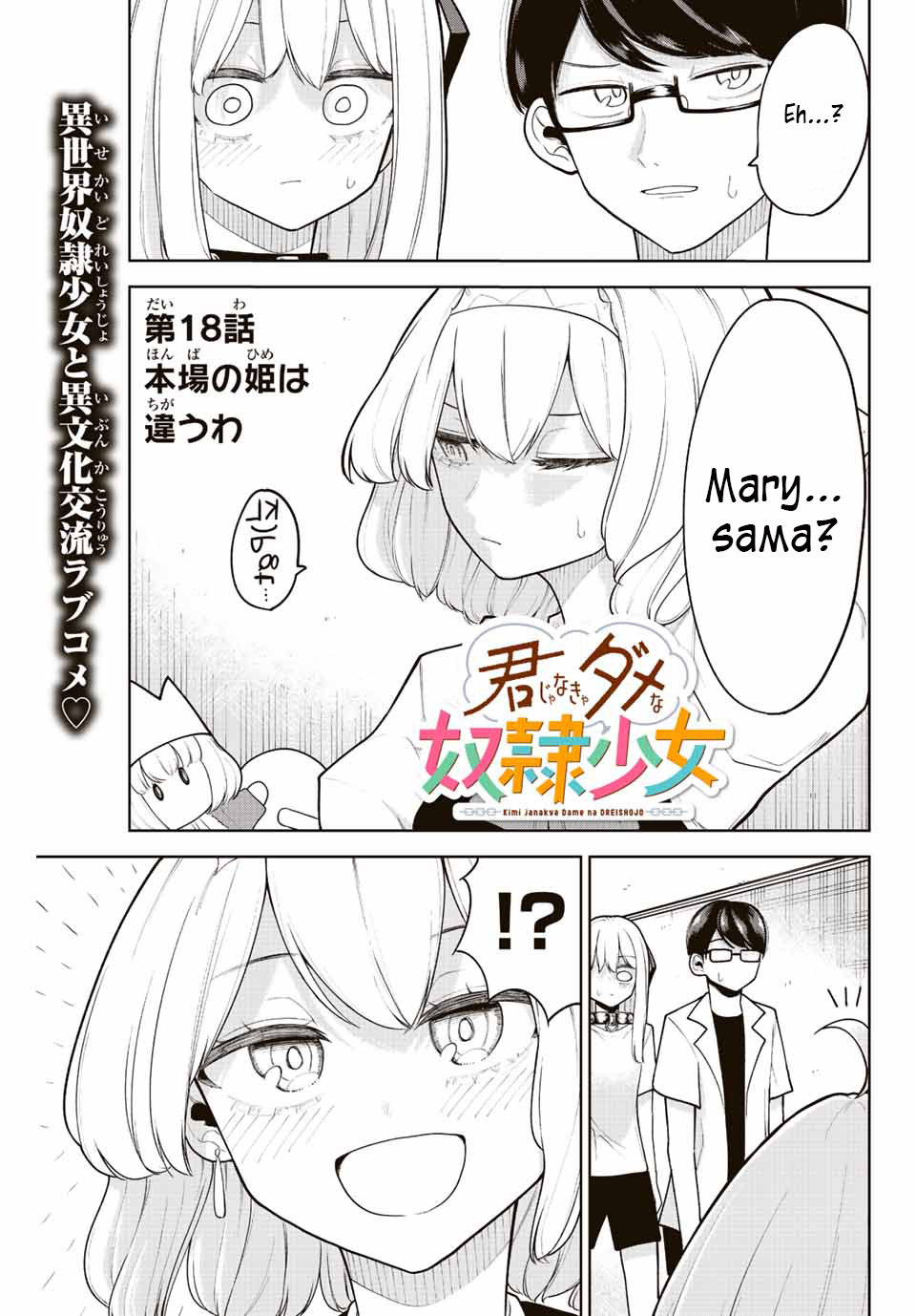 Kimi Janakya Dame Na Dorei Shoujo Chapter 18 #1