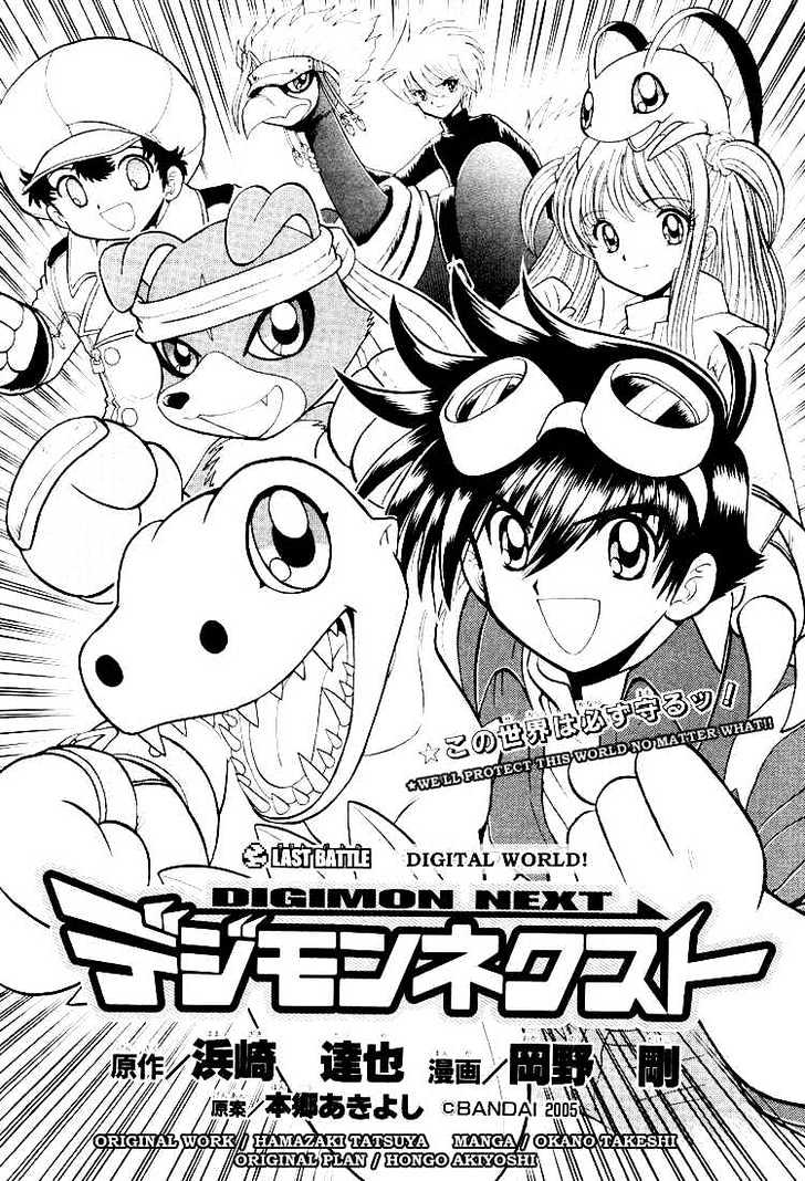 Digimon Next Chapter 25 #2