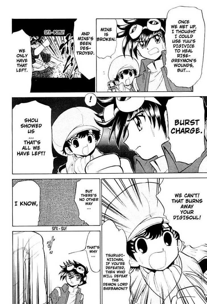 Digimon Next Chapter 21 #24