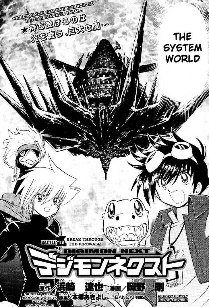 Digimon Next Chapter 18 #3