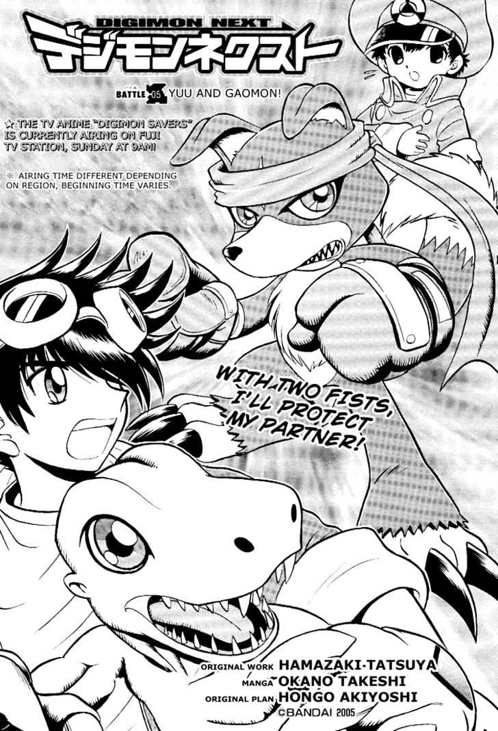 Digimon Next Chapter 5 #3