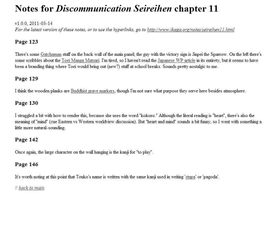 Discommunication: Seireihen Chapter 11 #31