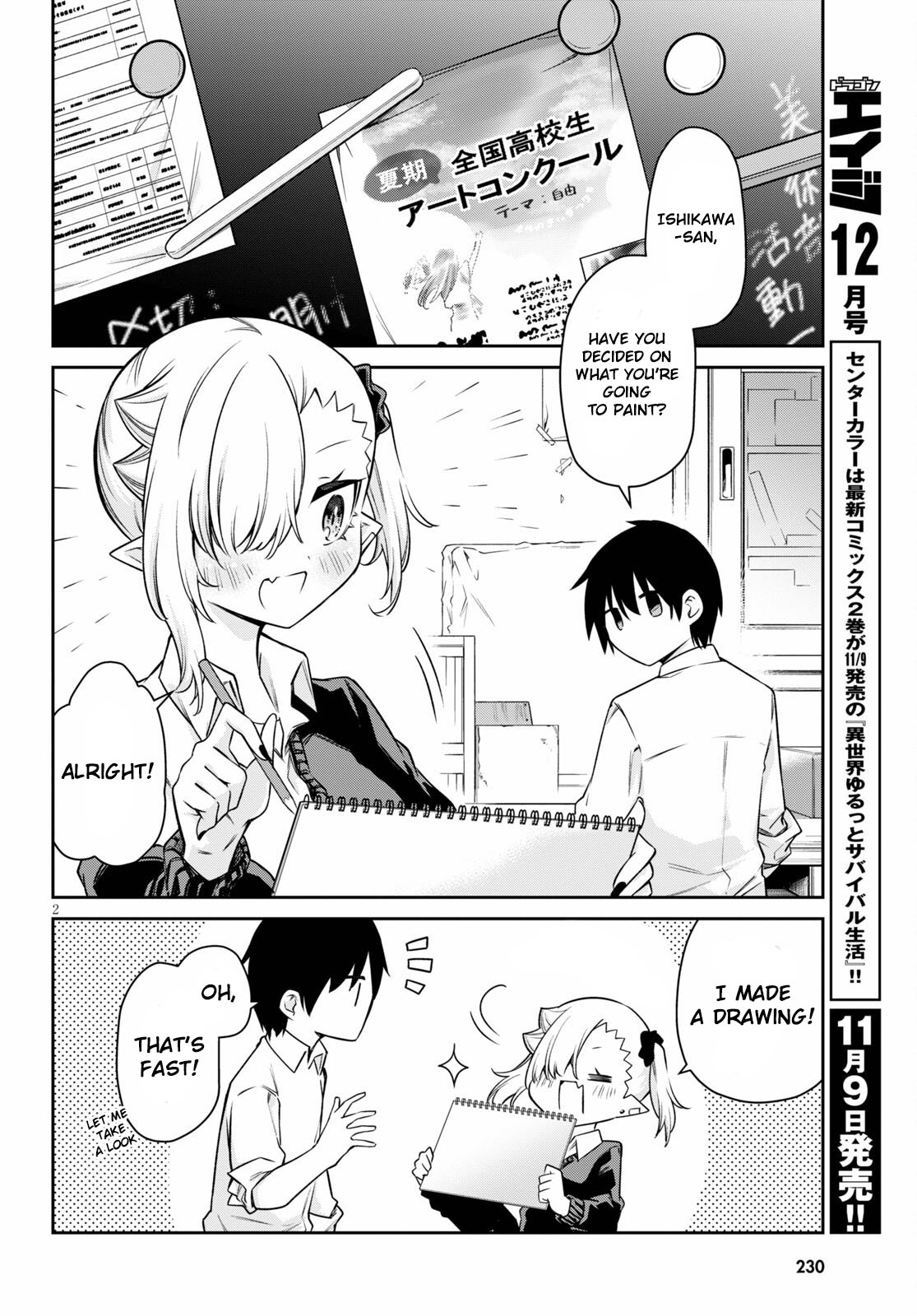 Vampire-Chan Can't Suck Properly Chapter 12 #2