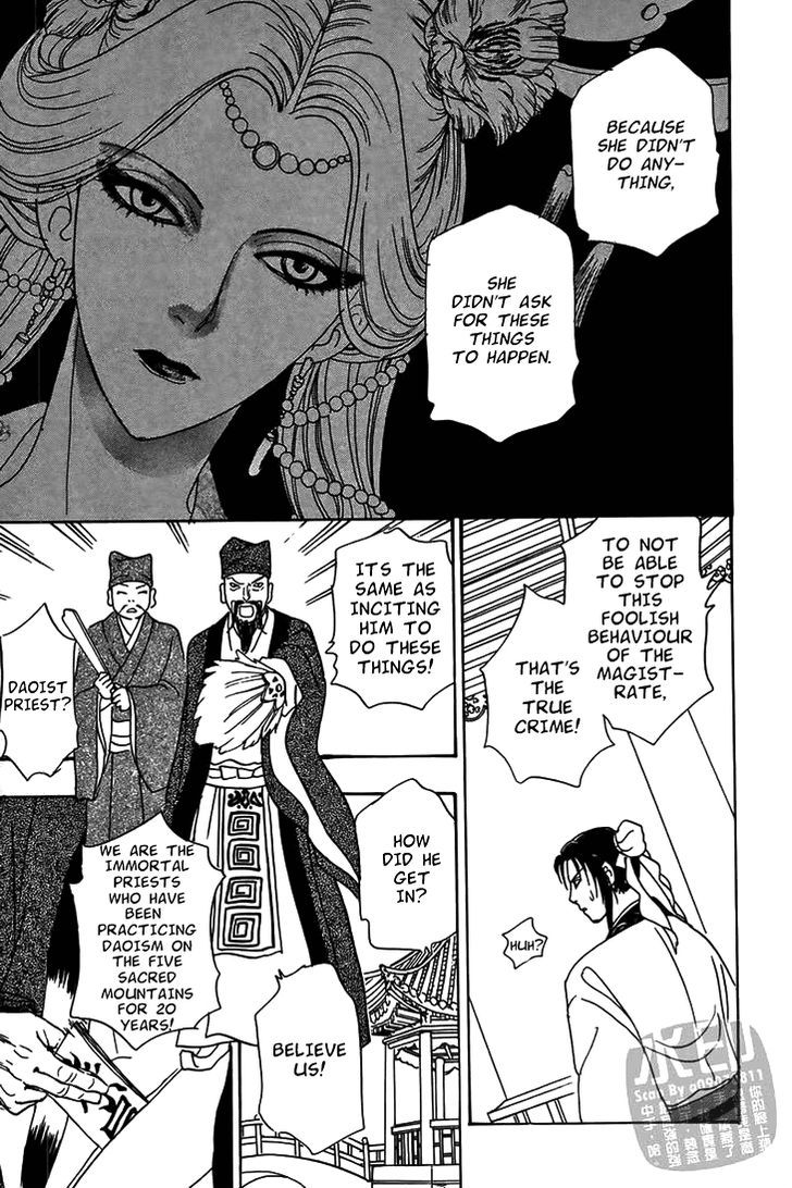 Kadafuu Raiden Chapter 2 #25