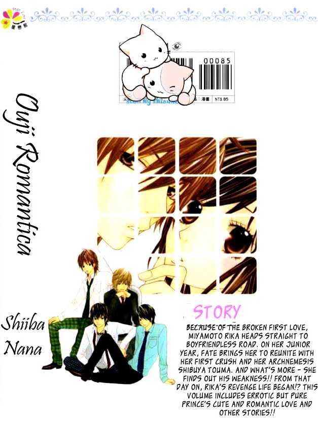 Ouji Romantica Chapter 1 #2