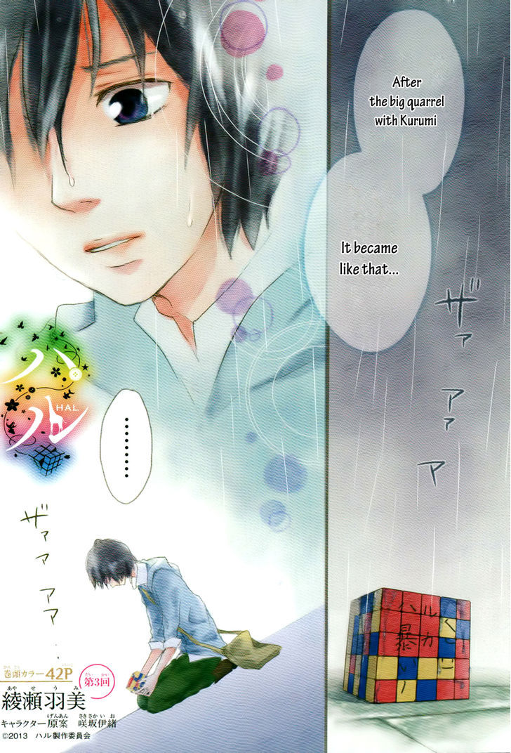 Haru Chapter 3 #5